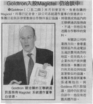 1999 - Magictel press conf.